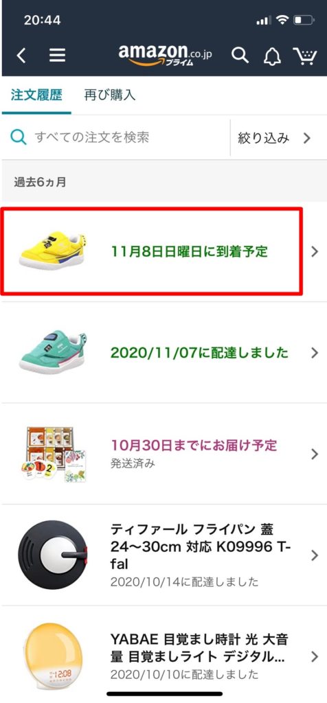 Amazon 注文キャンセルボタンが出ない時のキャンセル方法 ふくわらブログ